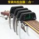 Meideal民谣吉他变调夹校音器调音夹二合一Capo移调Tuner吉它配件