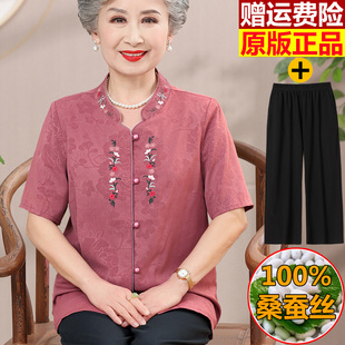 老年人女装夏装桑蚕丝真丝上衣老太太奶奶装60岁妈妈短袖衬衫套装