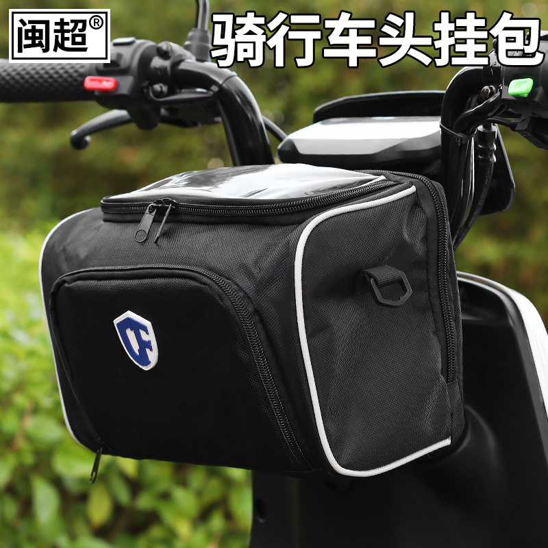 Fujian super calf F0/U1/N1S Faucet Chartered Before the car Substitute driving Bag fold Voluntarily Electric Front of the packin the Bike/Riding equipment/Parts and Accessories , Riding Apparel/Riding equipment , Bicycle bag category - from Buy2taobao.com to provide professional Taobao agent buy service
