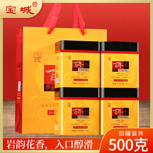 宝城百年枞大红袍茶叶浓香型4罐装共500g礼盒装乌龙茶岩茶A926