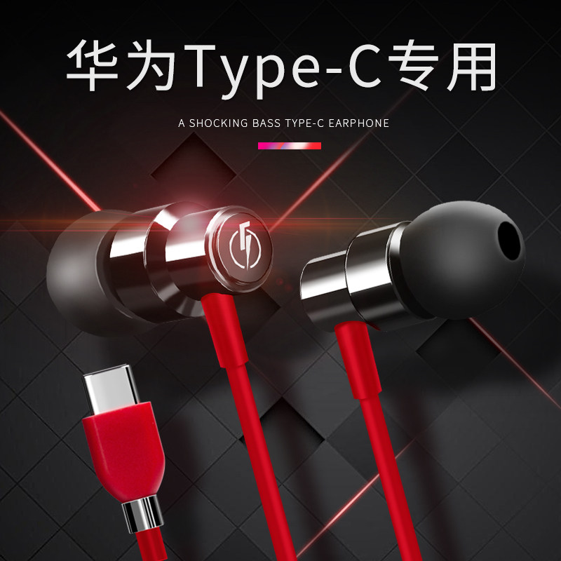 华为mate10pro耳机入耳式p20pro专用m5平板原装正品type-c接口tpc