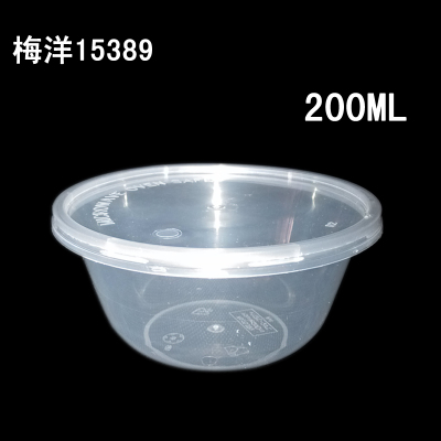 梅洋15389一次性小汤碗200ml酱料甜品盒透明密封塑料圆碗打包餐盒