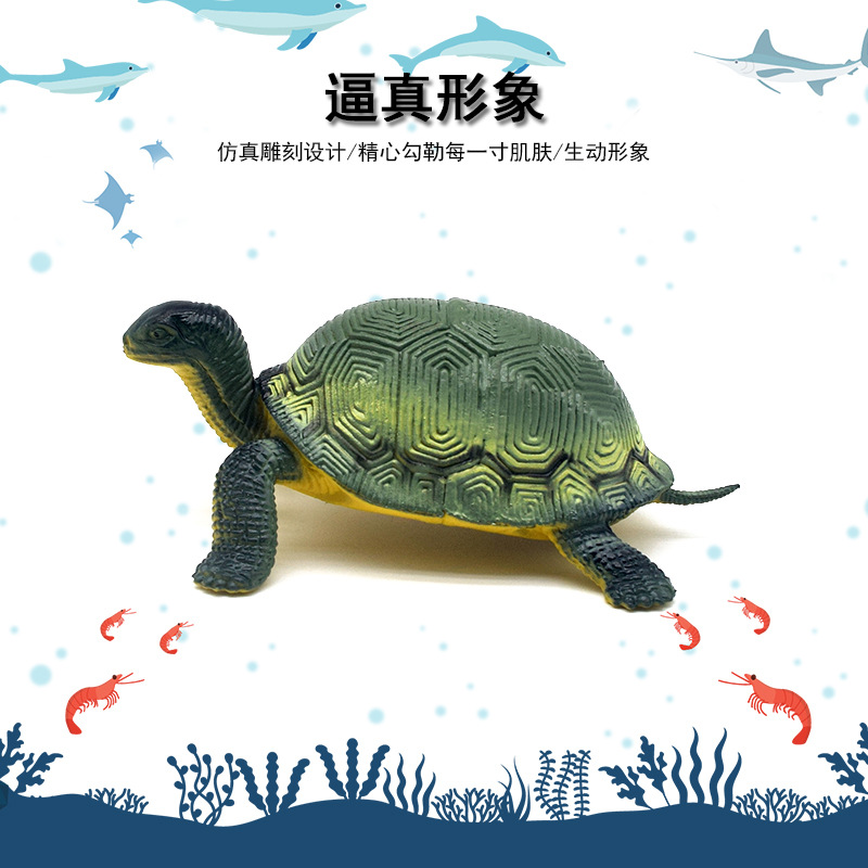严选仿真乌龟模型海洋动物玩具 空心软胶鳄龟巴西龟模型玩具 跨境