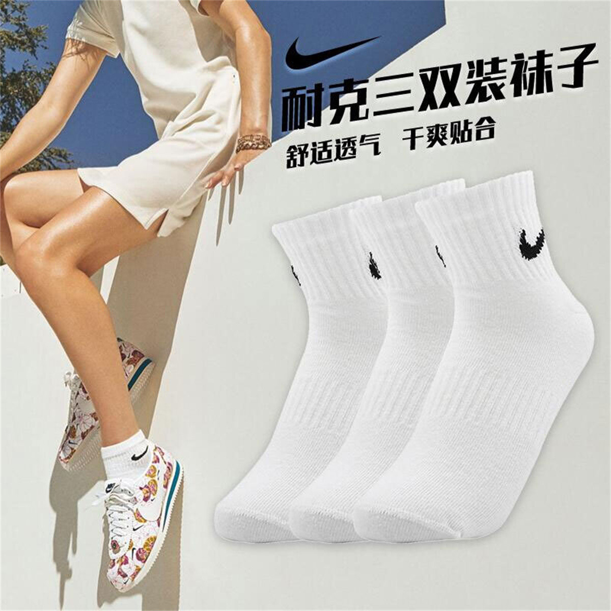 正品nike耐克袜子男士春夏中筒袜