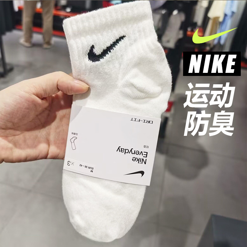 nike耐克袜子男春夏女中筒运动短