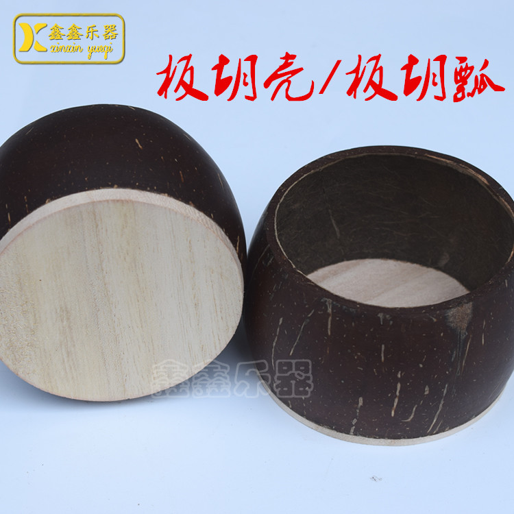 专业高音板胡壳板胡瓢秦腔评剧梆子