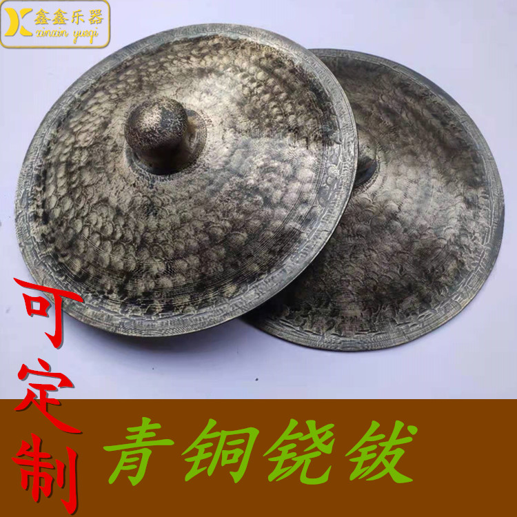 闭口青铜铙钹 手工铙 佛教道教乐器青铜器 黑铙老镲老铙 响铜铙钹
