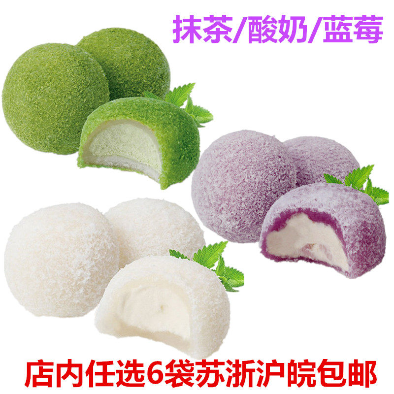 特价糯米团子点心_酸奶大福雪媚娘抹茶椰蓉糯米糍团子慕斯麻薯日式