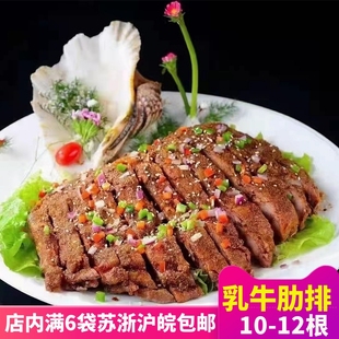 乳牛排牛肋排骨冷冻半成品特色菜酒店宴席高端荤菜食材餐厅美食