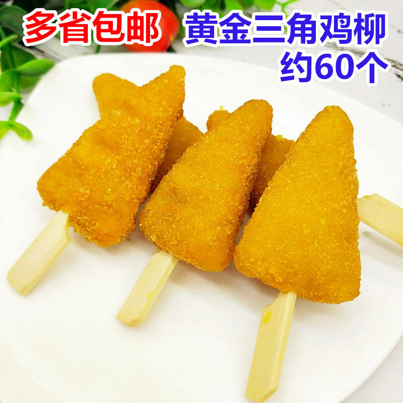 热销三角鸡柳