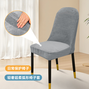 弧形椅子套罩萬能通用轻奢餐椅套罩凳子套家用靠背一体餐桌座椅套