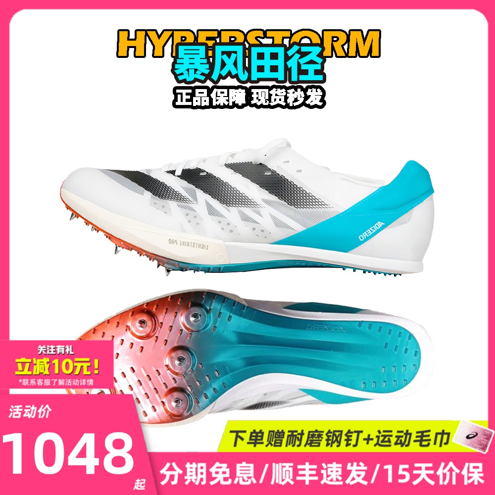 莱尔斯世锦赛三冠王！田径精英Adidas SP2大蝉翼二代厚底短跑钉鞋