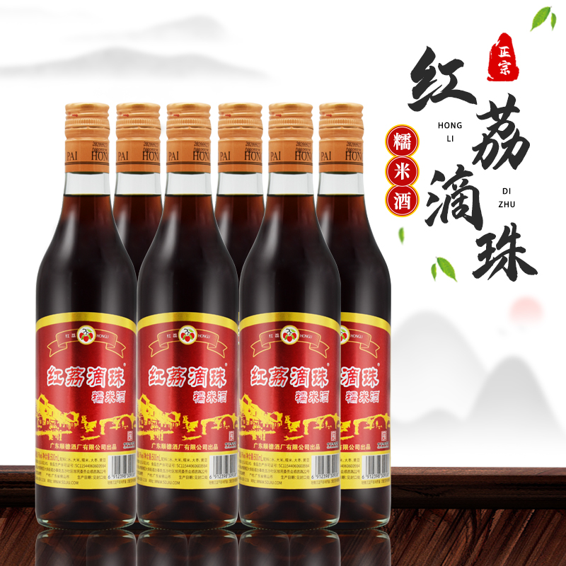 红荔牌滴珠糯米酒19度500ml*6 六瓶装广东经典特产发酵滴珠酒