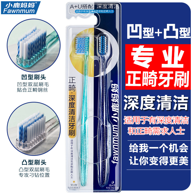 正畸牙刷牙缝刷牙套专用牙刷矫正软毛牙刷牙科正畸专用牙刷2只装在类目 洗护清洁剂/卫生巾/纸/香薰, 洗发沐浴/个人清洁, 口腔护理, 牙刷/口腔清洁工具中 - 来自Buy2taobao.com提供专业的淘宝代购服务