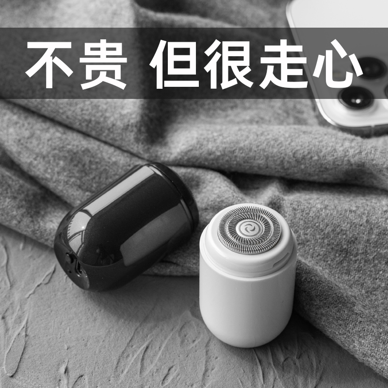 迷你剃须刀刮胡刀电动男士送男友朋友胡须胡子2021新款便携式智能在类目 个人护理/保健/按摩器材, 清洁美容工具, 剃须刀中 - 来自Buy2taobao.com提供专业的淘宝代购服务