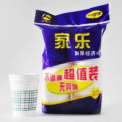 一次性杯子纸杯婚庆办公司家庭用水杯加厚一口杯 228ml*50只装