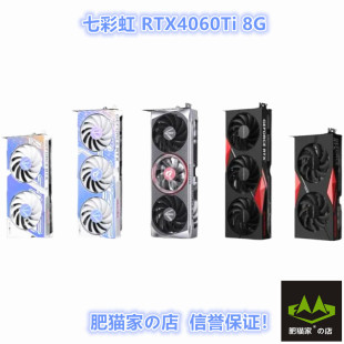 肥猫家の店 七彩虹 RTX4060TI 8G16G UWOC 战斧电竞游戏独立显卡