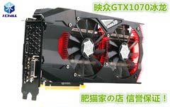 ★肥猫家★国行Inno3D/映众 GTX1070 冰龙GAMING版 游戏显卡 特惠