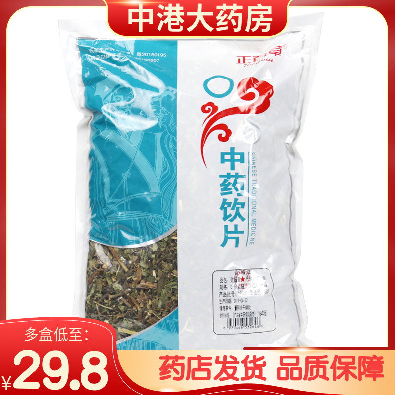 正百草 败酱草500g 苏败酱遏蓝菜泡酒煲汤料中药材房发货正品包邮在类目 中药饮片, 败酱草中 - 来自Buy2taobao.com提供专业的淘宝代购服务
