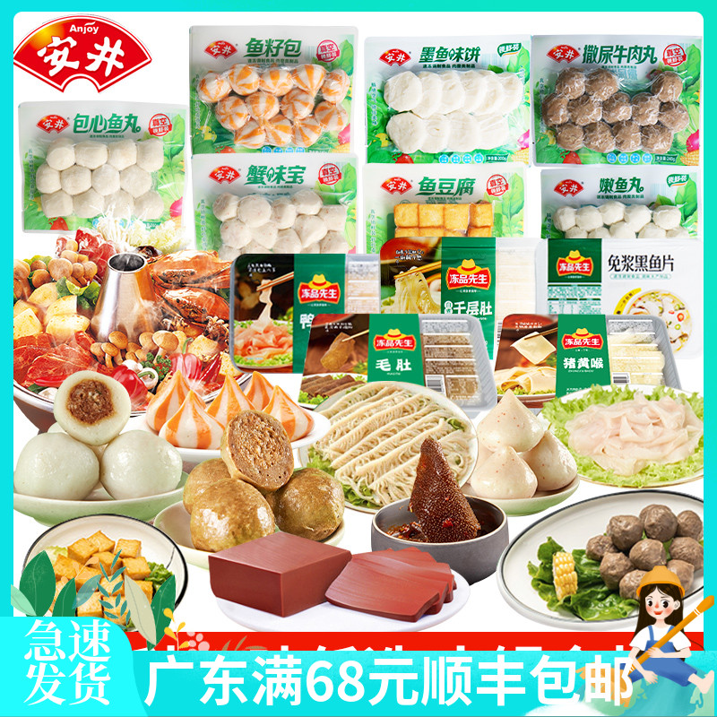 安井 锁鲜装火锅丸子240g 撒尿牛肉丸鱼豆腐包心鱼丸鱼籽包龙虾球