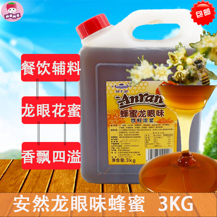 安然龙眼蜂蜜3kg龙眼干龙眼花蜜糖浆烘焙奶茶甜品店商用调味原料在类目 咖啡/麦片/冲饮, 饮料, 果味饮料中 - 来自Buy2taobao.com提供专业的淘宝代购服务