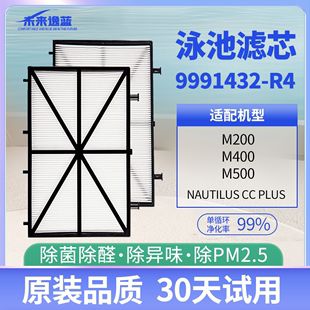 适配dolphin海豚游泳池全自动吸污机滤芯M400 M500 M200池底滤网