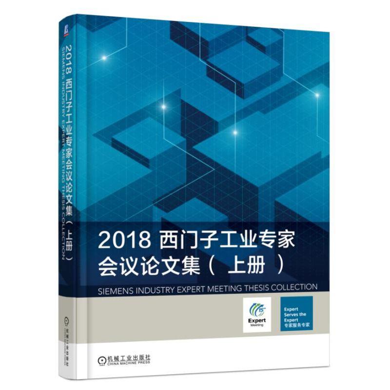 goods in stock siemens Industry expert Meeting Proceedings (upper,last of two or three volumes) siemens(China)limited company Digital factory group Process business drive group Edit industrial automationin the Books/Magazine/Newspaper , Industry/Agricultural Technology , Automation Technology category - from Buy2taobao.com to provide professional Taobao agent buy service