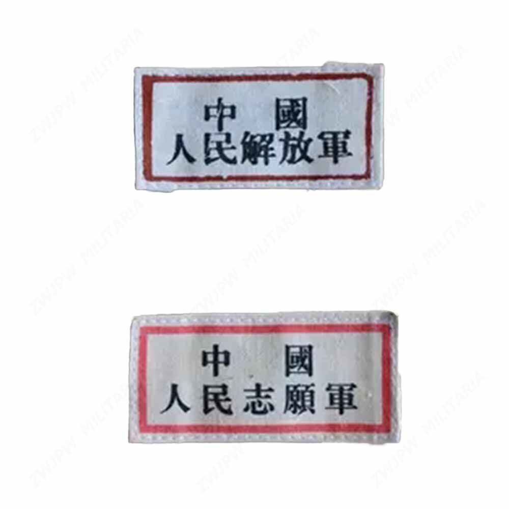 热销渡江战役纪念章_经典红色收藏中国人民志愿军胸章/纪念章/影视