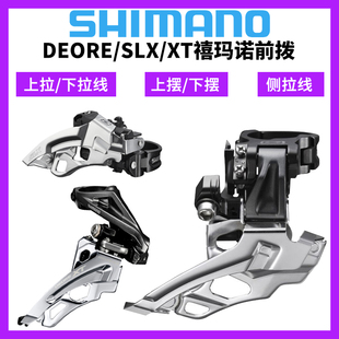 SHIMANO禧玛诺M610平推前拨M611下摆20/30速变速器D型直装M8025