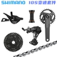 SHIMANO 2023年 新款禧玛诺CUES U6000山地车变速9/10/11速套件