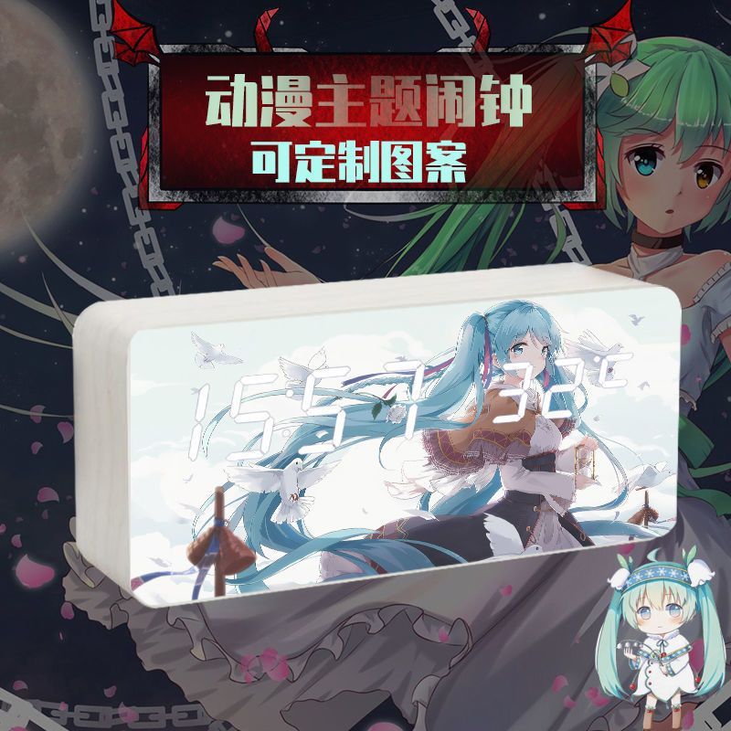 初音未来二次元周边动漫闹钟LED声控创意时钟表礼物定制