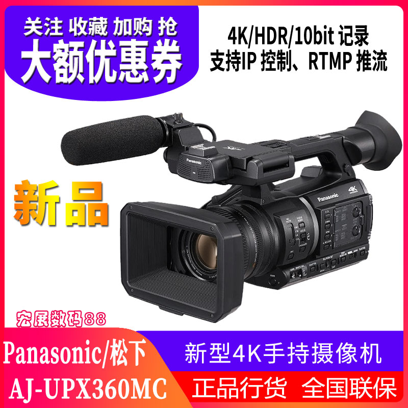 Panasonic/松下AJ-UPX360MC 支持NDI |HX专业HDR直播4K电影摄像机|ruв категории цифровой фотоаппарат/зеркальные фотоаппараты/камера, цифровой фотоаппарат - от Buy2taobao.com для оказания профессиональной услуги покупки агента Taobao
