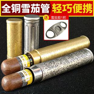 随身雪茄管单支便携式保湿筒金属纯铜旅行户外迷你雪茄烟盒1支装