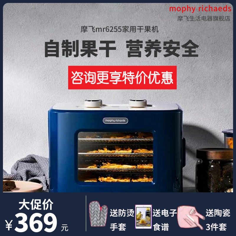 烘干机宠物零食_英国摩飞干果机食谱水果烘干机家用食品风干机宠物