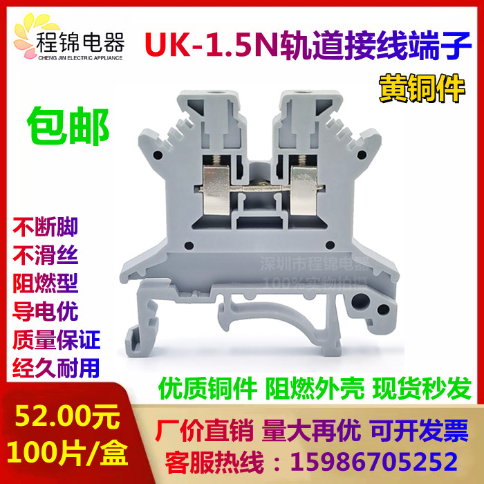 纯铜UK1.5N导轨式电压快速接线端子排组合阻燃件1.5MM平方通用型