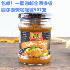 Real Thai Yellow Curry Paste 227g 包邮 丽尔泰 黄咖喱酱
