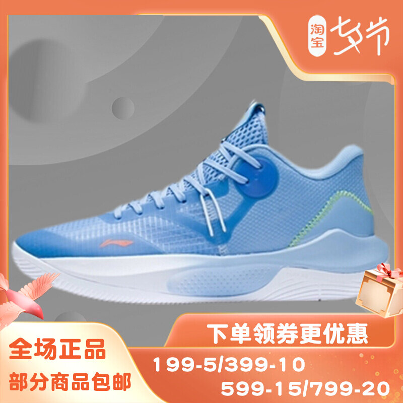 正品李宁男鞋夏款音速9Team低帮耐磨减震运动休闲篮球鞋ABPS023-3|ruв категории спортивные туфли new, баскетбол обувь - от Buy2taobao.com для оказания профессиональной услуги покупки агента Taobao