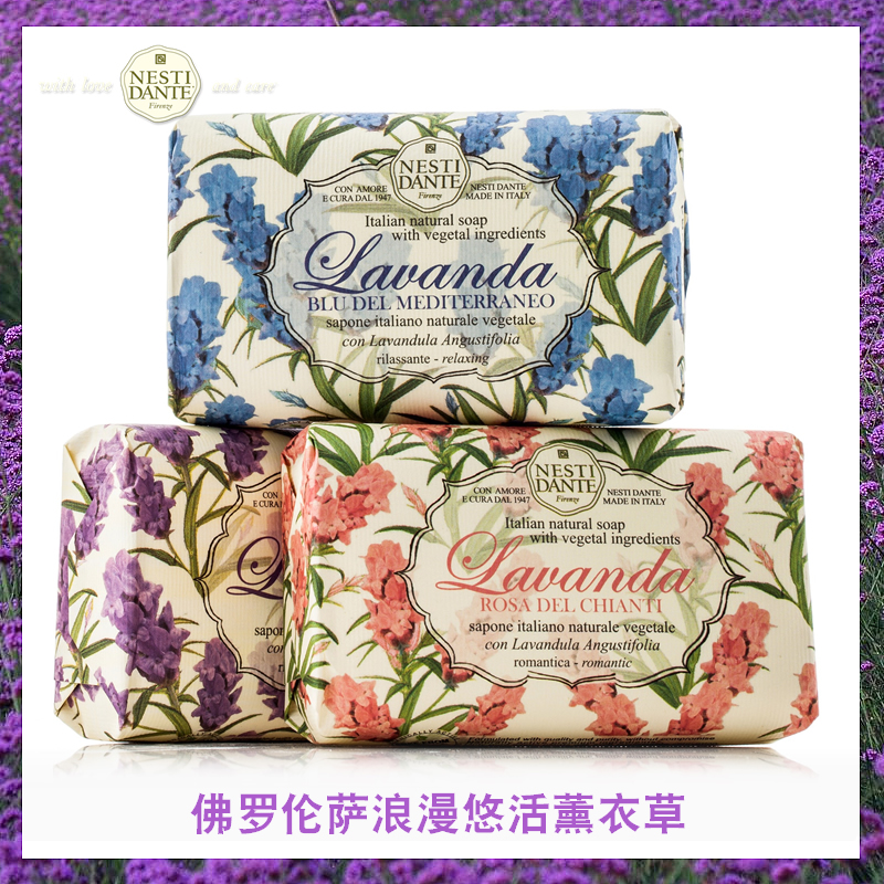 Nesti Dante内斯蒂丹特佛罗伦萨浪漫悠活薰衣草系列 Lavanda 150g