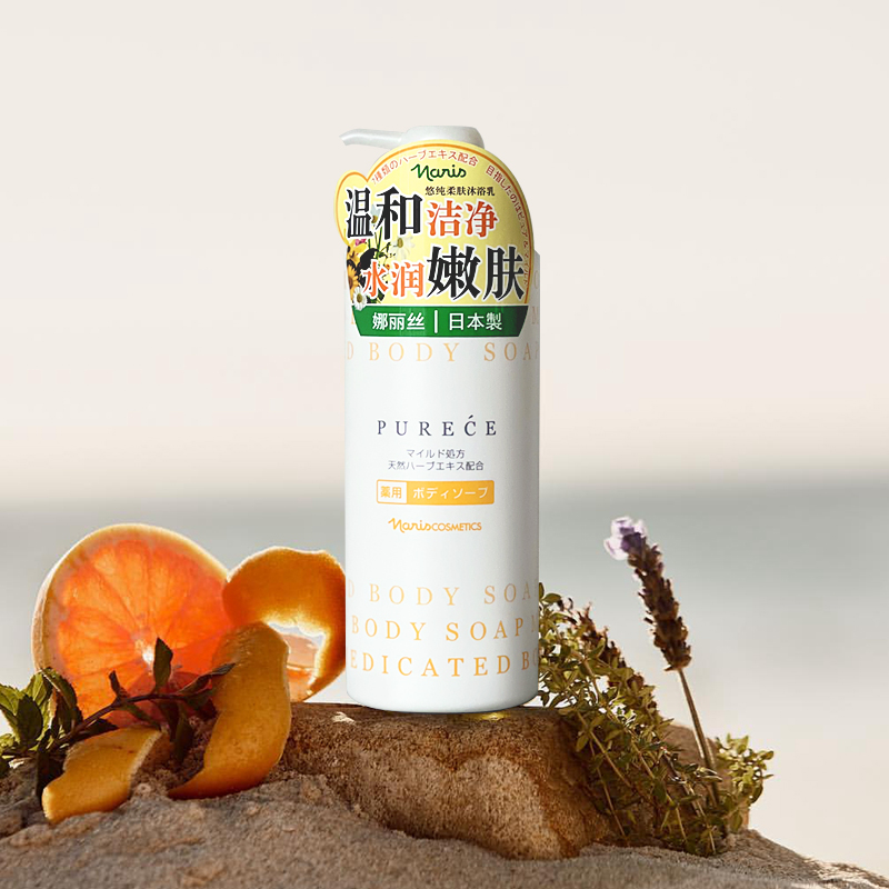 2瓶装~日本Naris娜丽丝悠纯柔肤沐浴露柑橘香家庭装大容量650ml