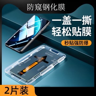 适用VIVO X100Pro防窥钢化膜X90/X80/X70/X60秒贴膜IQOO8/9/10/11/12Pro手机防摔秒贴盒防偷窥玻璃屏幕保护膜