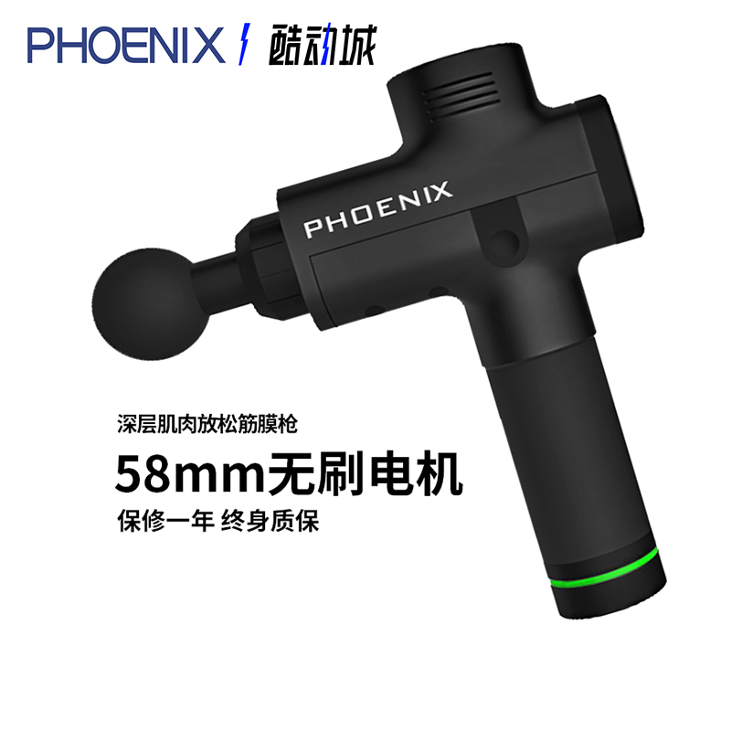 phoenix筋膜枪肌肉放松按摩器大颈膜抢电动胡子多功能健身理疗仪