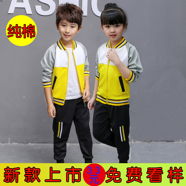 幼儿园园服小学生校服春秋冬装新款桔黄色纯棉冬季加厚绒套装批发在类目 童装/婴儿装/亲子装, 校服/校服定制中 - 来自Buy2taobao.com提供专业的淘宝代购服务