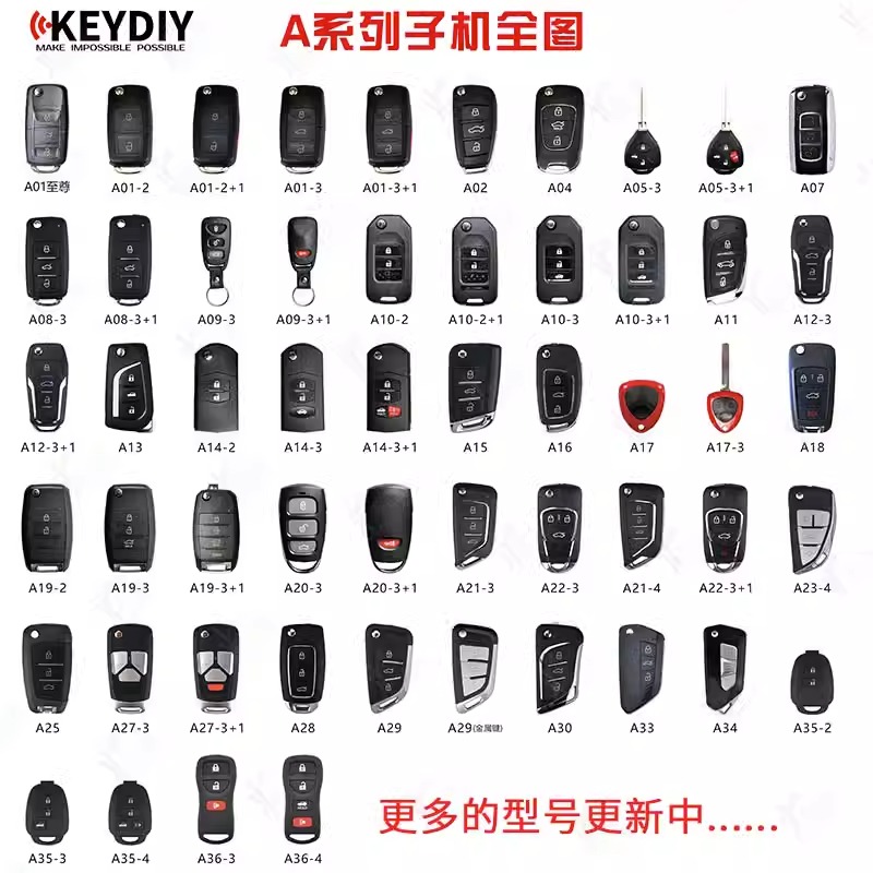 KDX1 KD600 A系列有线子机汇总 kd 生成式汽车遥控器钥匙 无芯片