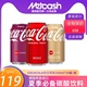 Coca-Cola可口可乐德国进口夏日碳酸饮料多口味330ml*24罐/箱