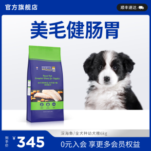 Fish4dogs深海鱼幼犬6kg狗粮泰迪柯基金毛天然粮中小型犬粮通用型