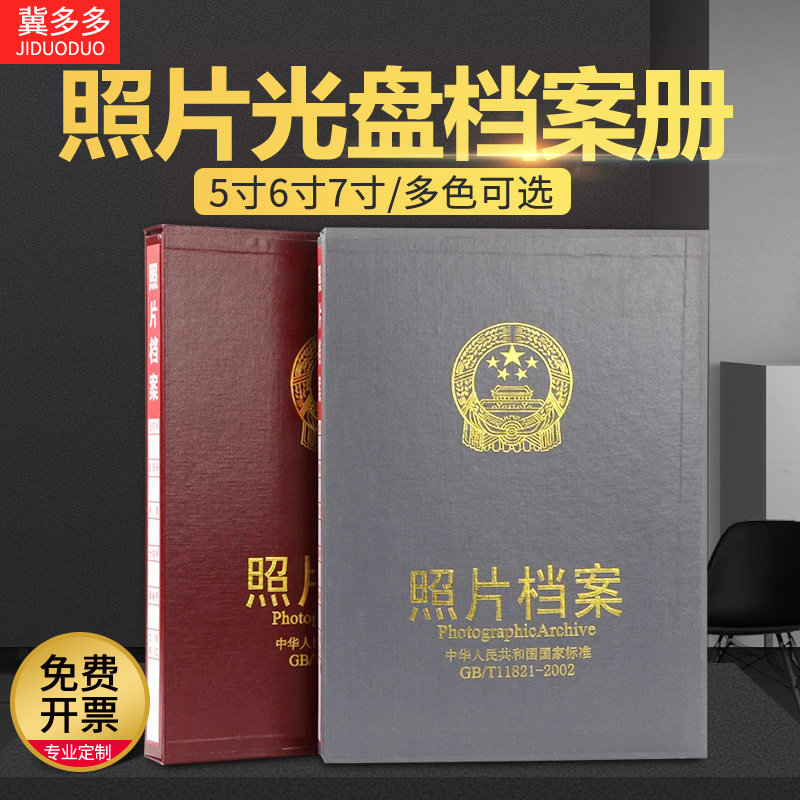 工程照片档案5寸6寸7寸9寸A4照片档案盒光盘CD档案盒照片档案相册|msdalam kategori Kamus elektronik/buku kertas elektronik/alat tulis, perumahan/perkara yang dipaparkan, Galeri - dari Buy2taobao.com untuk memberikan perkhidmatan ejen Taobao profesional membeli
