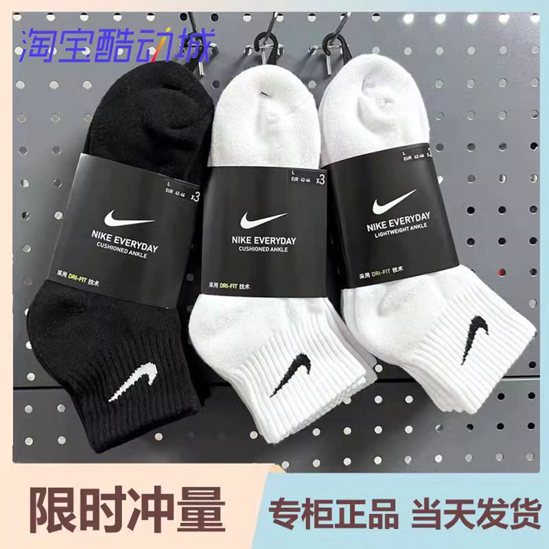 Nike耐克袜子男女纯棉中筒白色春