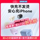 Anker安克安心充Ultra充电头30W氮化镓充电器套装适用iPhone15苹果14pro安卓手机