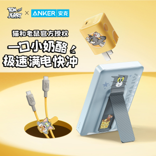 【猫和老鼠正版联名】Anker安克充电器充电宝充电头30W适用iPhone15苹果14pro/13max数据线快充