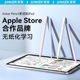 Anker安克电容笔applepencil适用苹果ipad触控笔触屏笔平板手写笔air一代苹果ipad笔pencil二代通用笔套正品